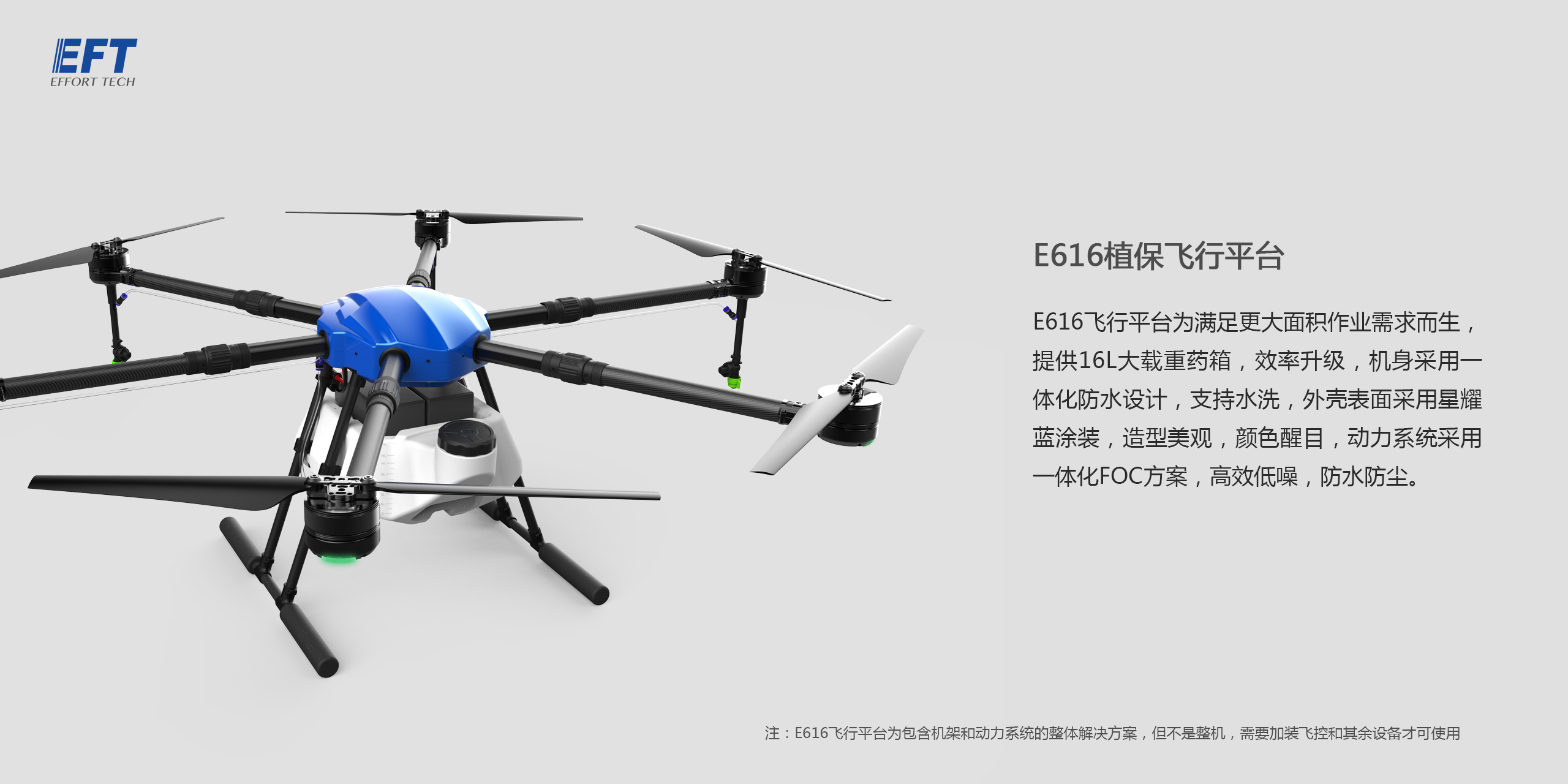 Eft E616 Agriculture Drone Version B Seotext Page Title Eft E616 Agriculture Drone Version B Seotext Page Title