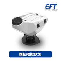 EFT Wifei special plant protection machine sowing system seed fertilizer bait particle sowing drone equipment