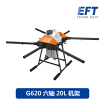 EFT wing Fitt G616 G620 G626 G630 16L20L26L30L plug-in plant protection machine rack
