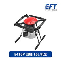 EFT wing flying special E416P plant protection machine frame four-axis 16L large load frame agricultural plant protection