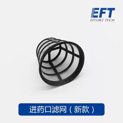 EFT Yifeite plant protection UAV medicine box Inlet filter Water tank filter