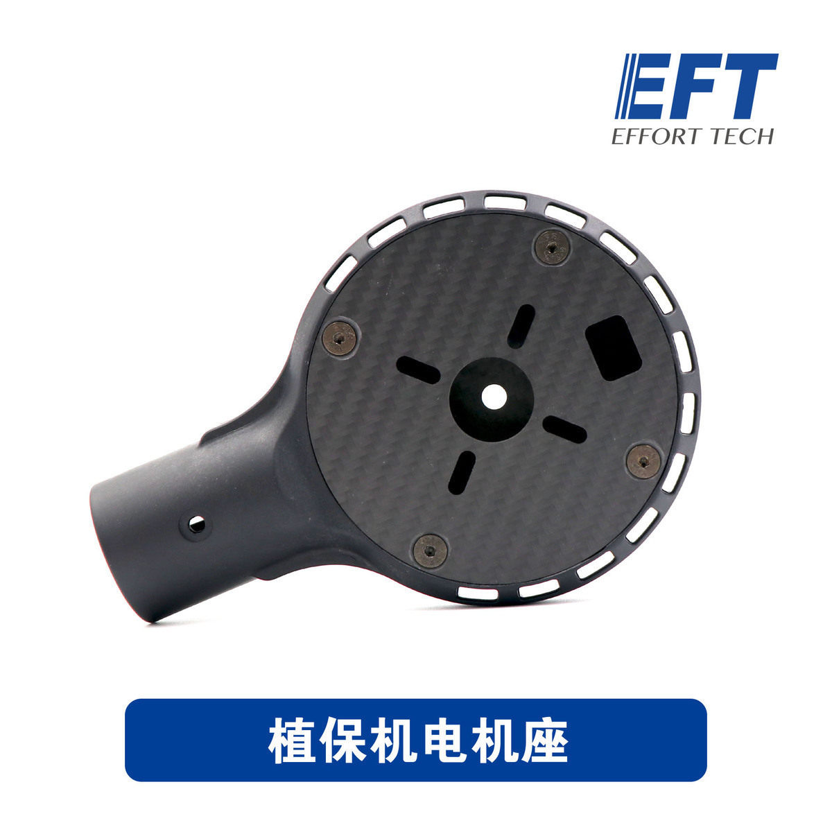 EFT 30mm plant protection machine motor seat multi-axis drone motor base good profit constant force source Motor applicable