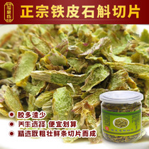 Zhengzong Yanshan Dendrobium Dendrobium Canmorts Maple Flowers Thé Frais de thé Sliced Dry Slice 250 gr de la National
