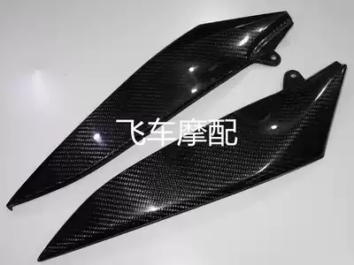 Suitable for mountain leaf 04-05-06R1 shell real carbon fiber frame side plate fuel tank guard plate guard plate
