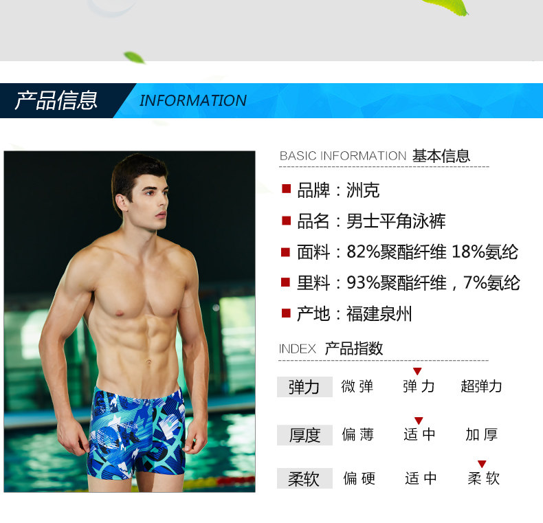 Maillot de bain homme ZOKE   - Ref 2533333 Image 13