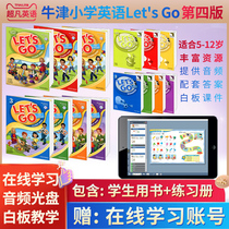  letsgo textbook Oxford childrens English training textbook fourth edition Level 1-6 Primary school English comprehensive textbook