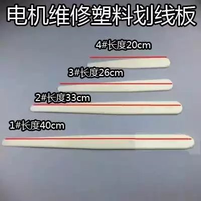 (Motor repair tools)Plastic scribing board Plastic scribing knife Plastic scribing board Scribing knife