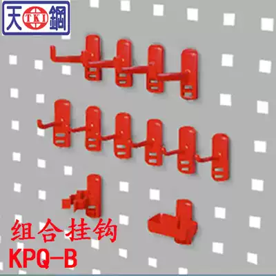Tianjingang adhesive hook group Workbench accessories square hole hanging plate tool holder drill head Holder