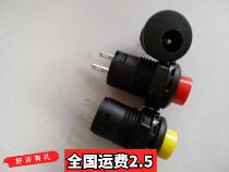 Power switch button dcsocket self-locking switch DS427 reset DS428 switch level accessory