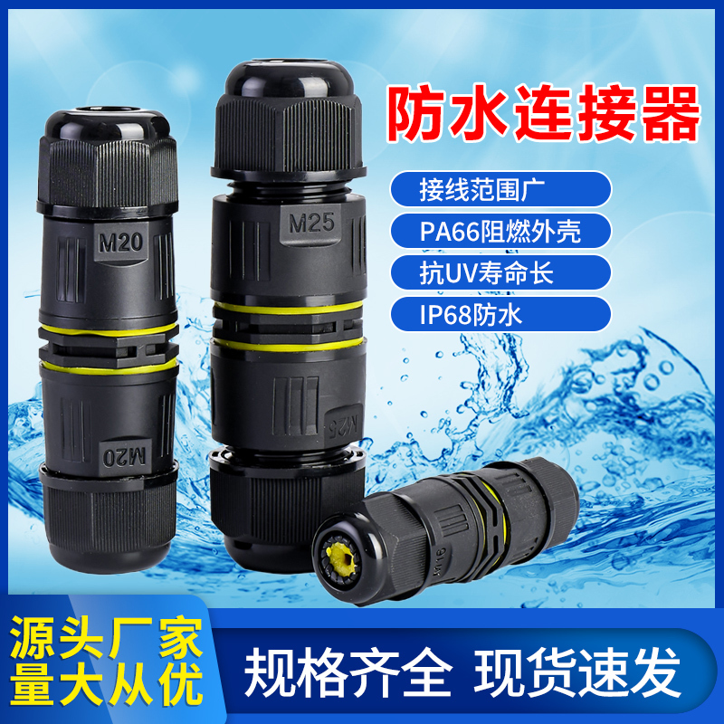 Ip68 Outdoor Direct-Through Electrical Cable and Street Light Waterproof Connector with Built-In Terminal Block Can Be Buried in the Ground
