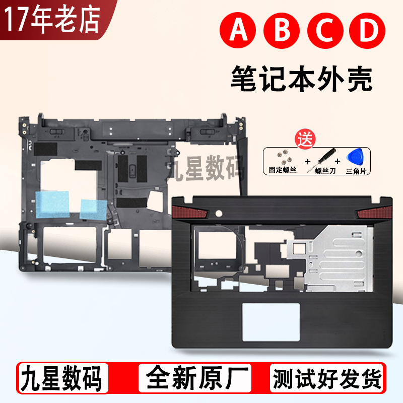 Lenovo Y400N Y410P Y430P Y400 Laptop Shell C D Shell B E a Shell Cover Keyboard