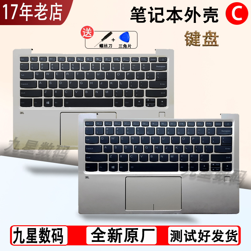 Suitable for Lenovo Xiaoxin Chao 7000-13 Ideapad 720S-13Ikb Keyboard with Shell C Shell