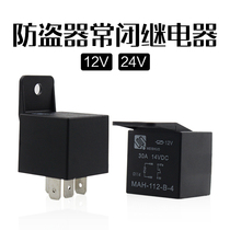 Anti-theft device 4 feet normally closed relay 12V 24v car GPS Motorcycle alarm power-off relay