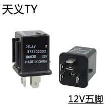 Jianghuai Fukuda Great Wall Pictruck Changing Light Charging Lamplight Tianyi Lights 12v JQ103 Relay
