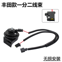 Suitable for Toyota Awesome Carola Rareling Kemeihan Landa 10% Two Snail Horn Harness