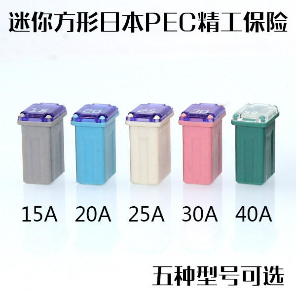 Seiko PEC M square Ford Lei Ling Corolla Modern collar Lincoln original car fuse