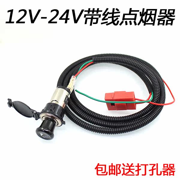 Car Cigarette Lighter Socket Car Power Socket Locomotive Waterproof Point Cigar Lighter Mother Seat Car 12-24V