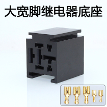 Car big wide footed relay socket with wire 4 inserts 5-plug relay mother seat without wire socket with copper piece socket