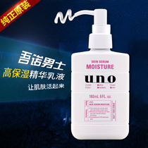 Shiseido new product uno mens high moisturizing hyaluronic acid essence lotion Toner Moisturizing hydration oil control