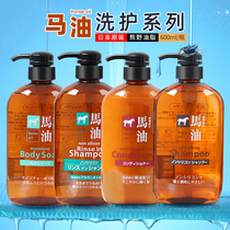 Japan Kumano oil Horse oil silicone-free shampoo Nourishes oil control Weak acid anti-dandruff hydration