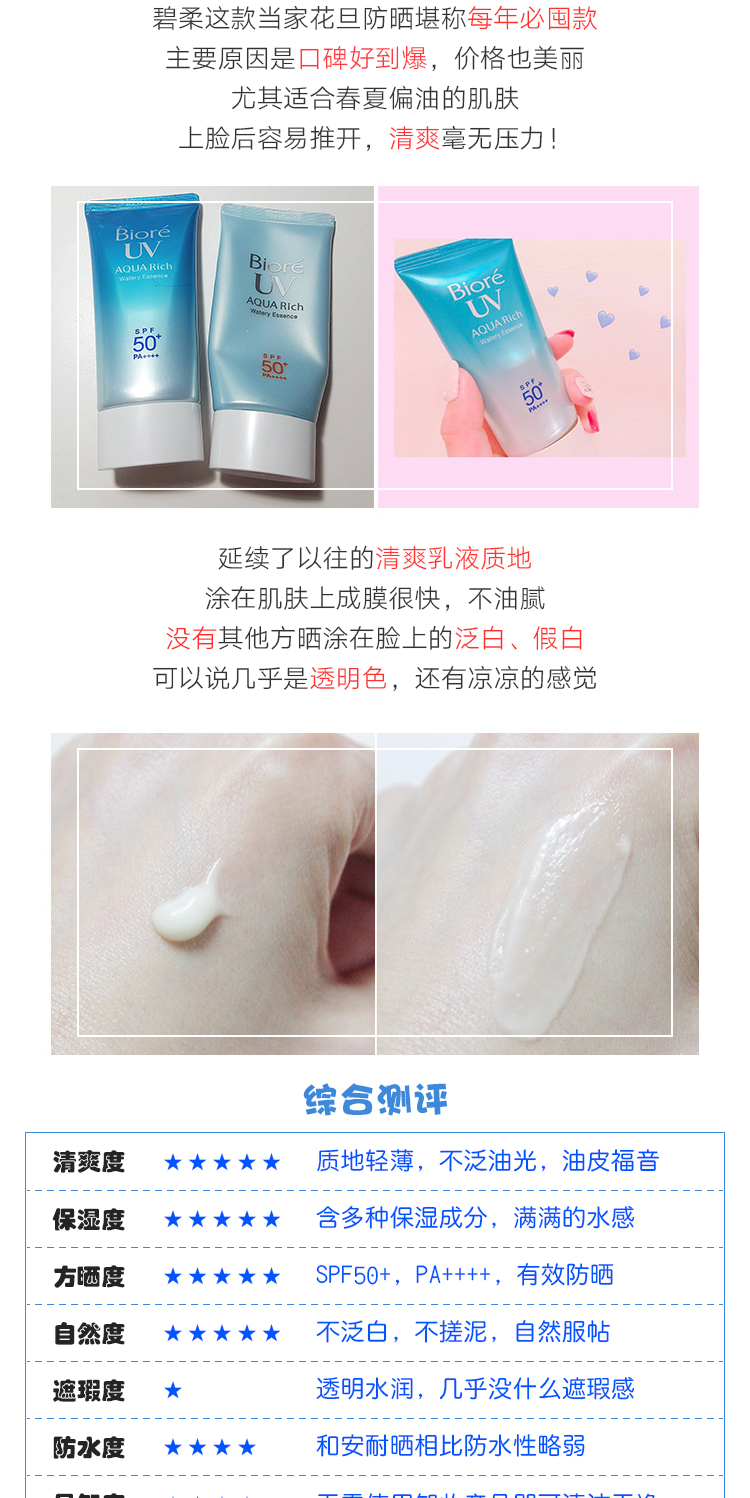 Nhật Bản BIORE Birou kem chống nắng nữ quân đội đào tạo làm mới nước cảm giác kem chống nắng gel cô lập SPF50 hydrating 50 kem chống nắng cho da hỗn hợp thiên dầu