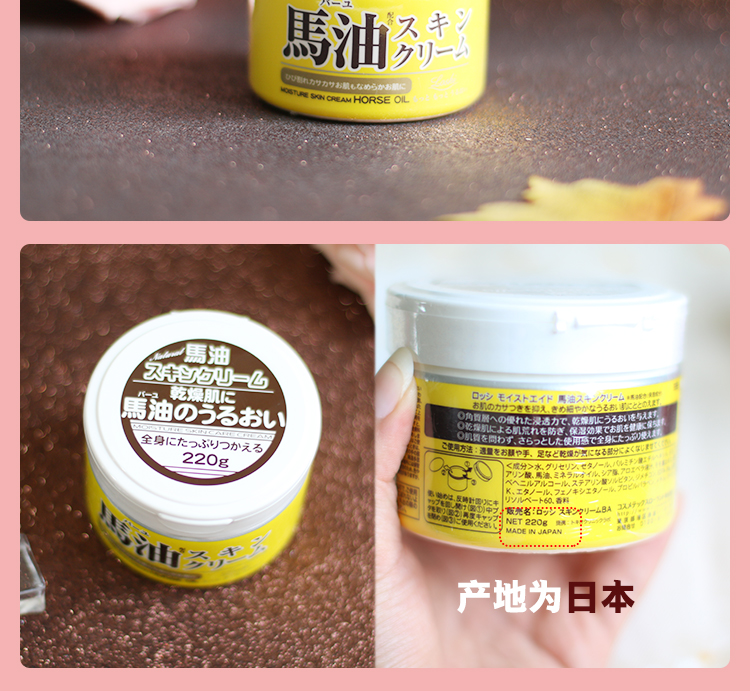 Nhật Bản nguyên chất kem dưỡng da ngựa Hokkaido LOSHI kem dưỡng ẩm chống dị ứng vaseline dưỡng ẩm