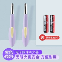 Purple 2 установка-электронный импульс/без яркого огня [Отправить батарею]