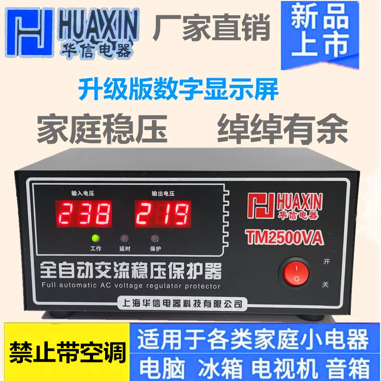 Manostat 220V fully automatic home 2000W computer TV Refrigerator wall hanging stove Small regulated power supply-Taobao