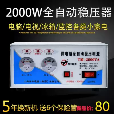 Taifeng 2000W automatic voltage stabilizer household 220V computer refrigerator monitoring TV small power regulated power supply