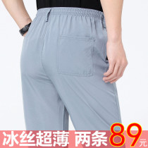 Summer Thin Ice Silk casual pants mens middle-aged grandpa summer pants middle-aged deep elastic waist dad ultra-thin mens pants
