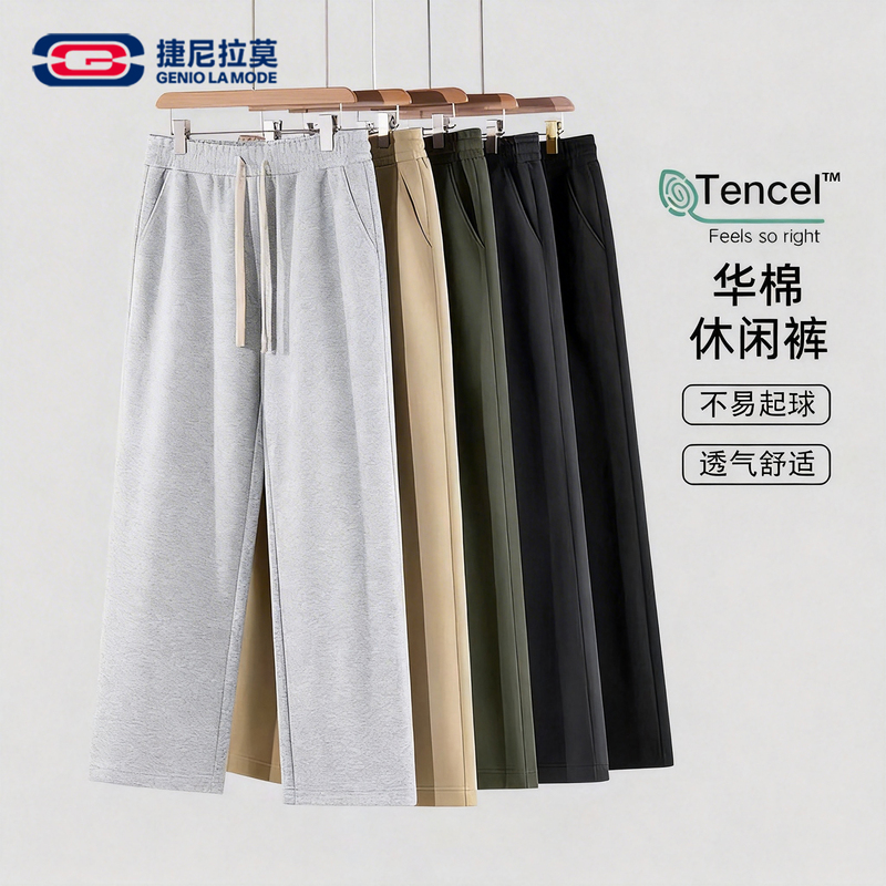 Geniolamode Men's Winter Fleece-Lined Casual Pants, Men's Straight-Leg Sweatpants, Loose and Drapey Sports Trousers