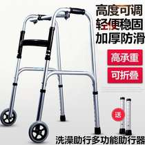 Walker four-foot Elderly walker Handy Belt Wheel with seat aluminum alloy Older bathing chair Light folding