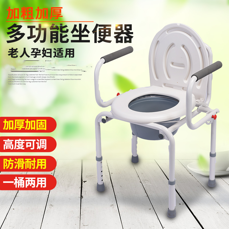 Disabled elderly toilet chair foldable non-slip toilet chair pregnant woman stool chair toilet toilet toilet toilet stool home