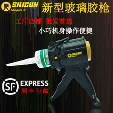 Стекло клеевой пистолет siligun compact4可携式超短玻璃胶枪迷你堵缝枪小型胶枪小空间专用