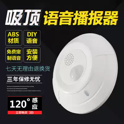 Time SK-128 ATM self-prompt Bank broadcaster Radio doorbell infrared voice alarm