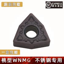 Kyocera WNMG080404MS PR1125 numerical control blade stainless steel WNMG080408MS PR1535