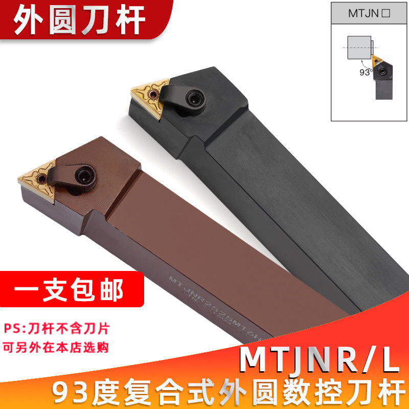 Outer circle numerical control knife lever 93 degrees triangular car knife lever MTJNR L2020K16 2525M16 lathe with cutter