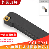 External Round Car Knife Numerical Control Lathe Knife Lever 95 Degree Cutter Blade SCLCR2020K09 2525M12 End Face Car Knife