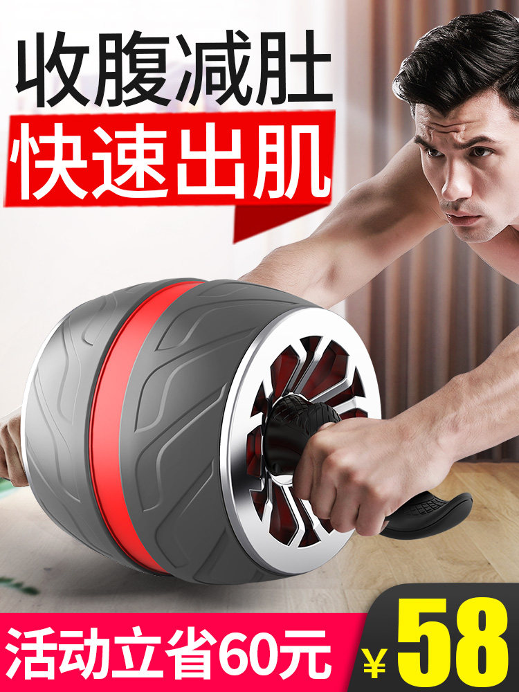 Abdominal wheel men's professional automatic rebound household women's abdominal curling exercise fitness equipment training abdominal muscle roller