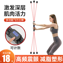  Feilix training stick Multi-function tremor stick Fat-burning elastic fitness stick Phyllis sports Feilix stick