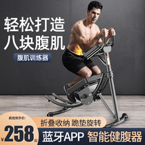  Abdominal fitness equipment Mens abdominal fitness equipment lazy abdominal machine waist machine abdominal roller coaster fitness equipment household