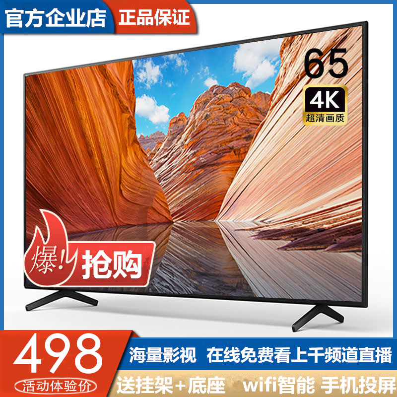 32-inch LCD TV wifi flat panel 42-inch home 4K HD 55 smart 60 network 65-inch wifi TV