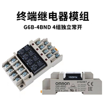 Omron terminal relay module G6B-1174P 1114P4 feet 5A with base G6B-4BND DC24V
