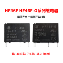 Hongfa relay HF46F- 005 012 024-HS1 5V 12V 24VHS1T 1 group normally open 5A4 feet