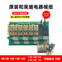 1 open 1 closed 12A Hequan AC 220V relay module control amplifier board relay module 2 open 2 closed 8A