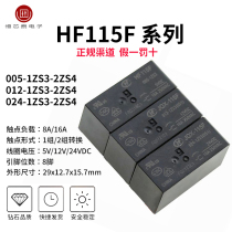 Relay HF115F-JQX-115F- 005 012 024-2ZS4 1 group 2 groups normally open 8A 16A 8 feet