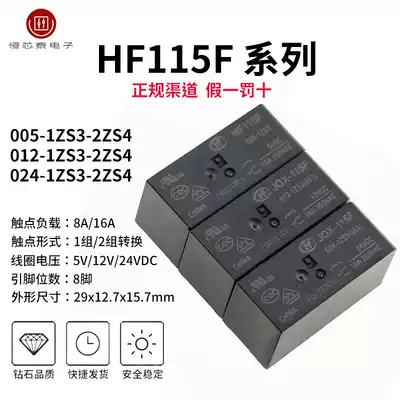 Relay HF115F-JQX-115F- 005 012 024-2ZS4 1 group 2 groups normally open 8A 16A 8 feet