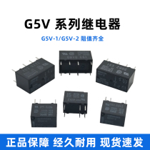 Original G5V-2 12VDC 24VDC 5V small signal G5V-1 relay 6 8 feet DC12V 24V