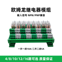 Omron relay G2R-1 module 24V module PLC amplifier board PNP NPN universal adapter board 220V