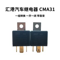 Huigang Automotive Relay CMA31-C-12DC 24VDC 40 30A14VDC 4 5 feet group of opening and closing